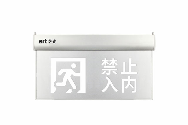什么是集中控制型智能疏散系統(tǒng)？本篇文章將為您揭曉！