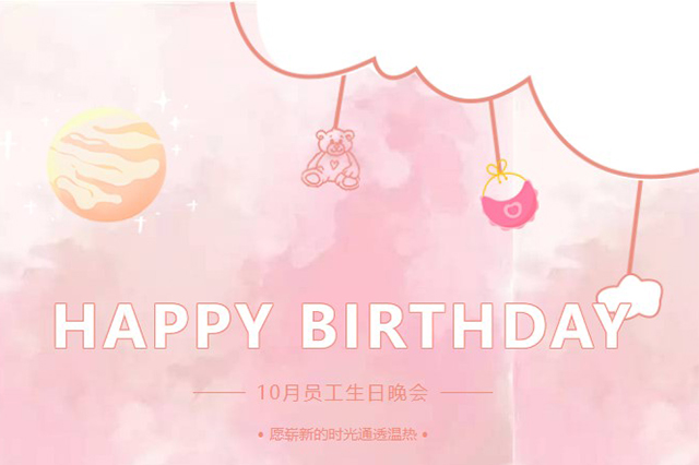 藝光生日會 | 最濃的情，最深的愛