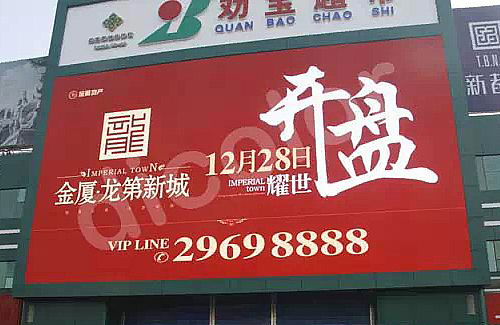 LED顯示屏用作戶外廣告的價(jià)值 你知道嗎？