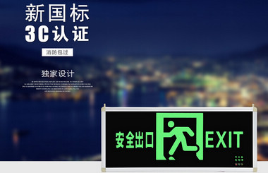 小廠家的消防應(yīng)急燈不要買，貪小便宜出大事