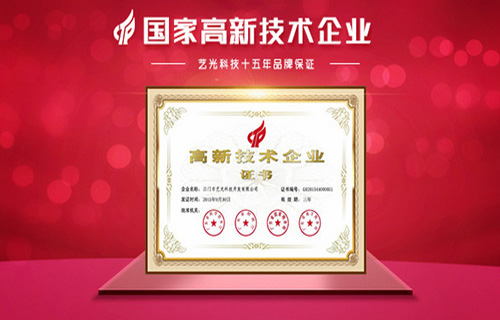 以創(chuàng)新，求發(fā)展！藝光消防一直在創(chuàng)新的路上前進(jìn)著！