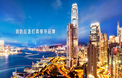 LED燈具質(zhì)量堪憂？藝光消防如何出招