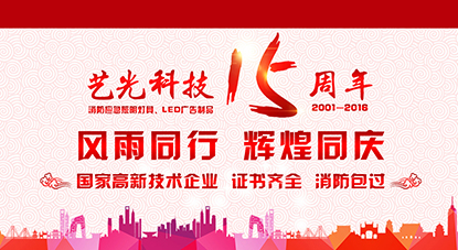 中秋國慶將至，除了月餅和小長假，照明企業(yè)還有什么？
