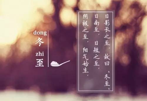 冬至至，數(shù)九始 ——藝光科技祝大家冬至快樂(lè)！