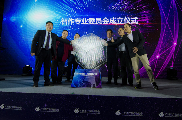眾“智”成城——廣州市廣告行業(yè)協(xié)會(huì)智作委員會(huì)成立，大仲馬廣告董事長(zhǎng)張開(kāi)振當(dāng)選第一屆會(huì)長(zhǎng)