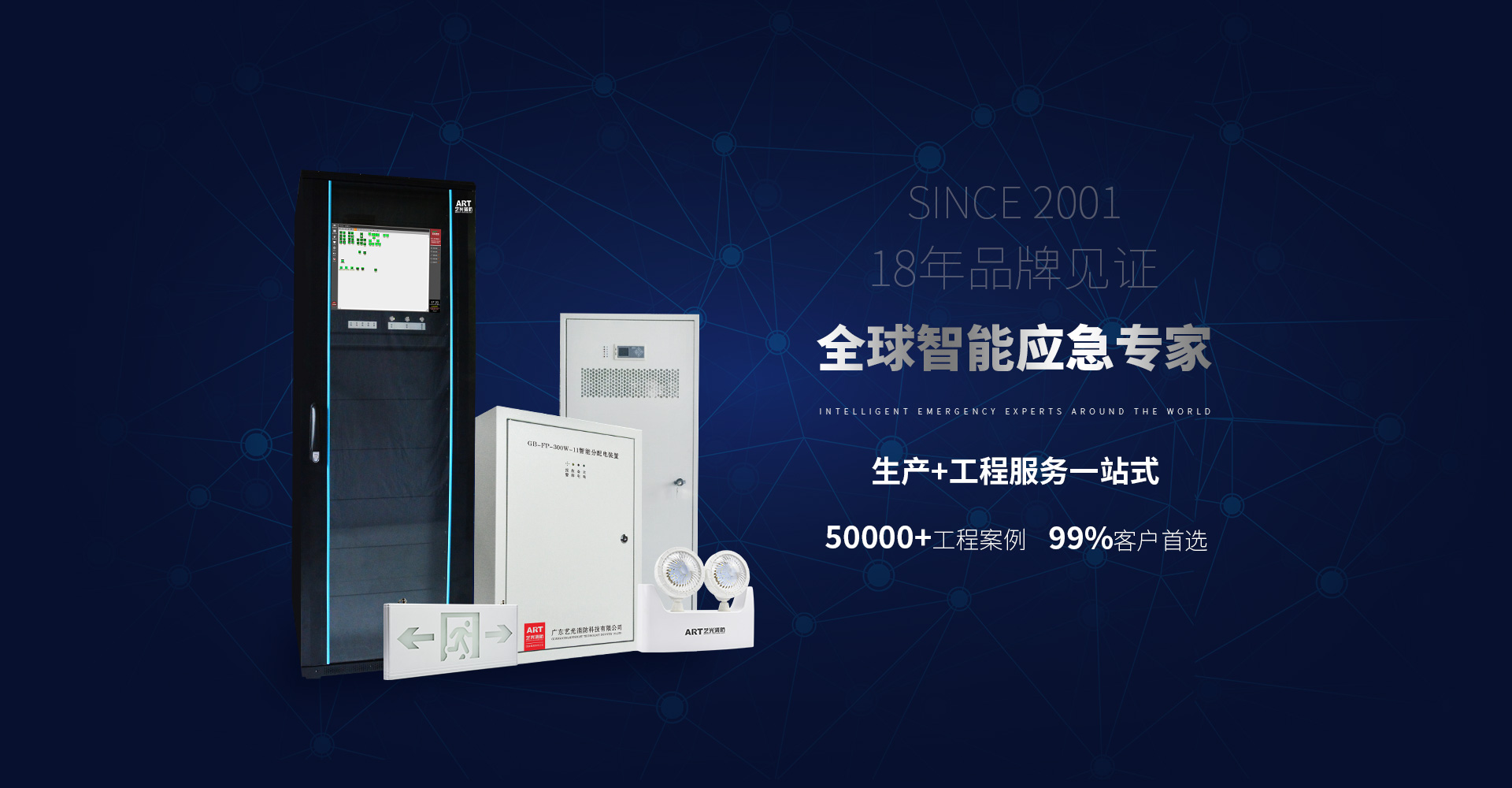 智能疏散系統(tǒng)工程施工驗收，安裝調(diào)試前需要注意哪些事項？