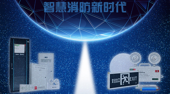藝光智能疏散系統(tǒng)，秉持“工匠”精神，開啟智慧消防新時(shí)代