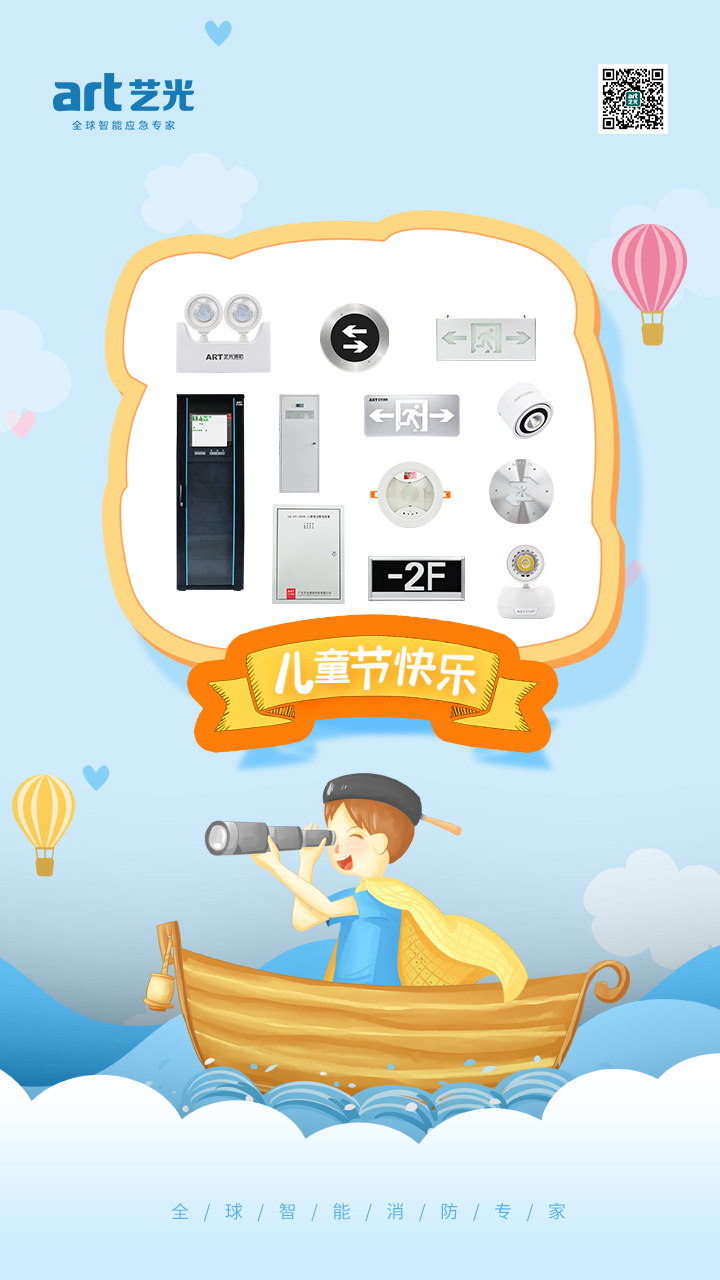 六一兒童節(jié)，愿你童心再現(xiàn)，幸福常伴，童顏永葆，快樂到老！