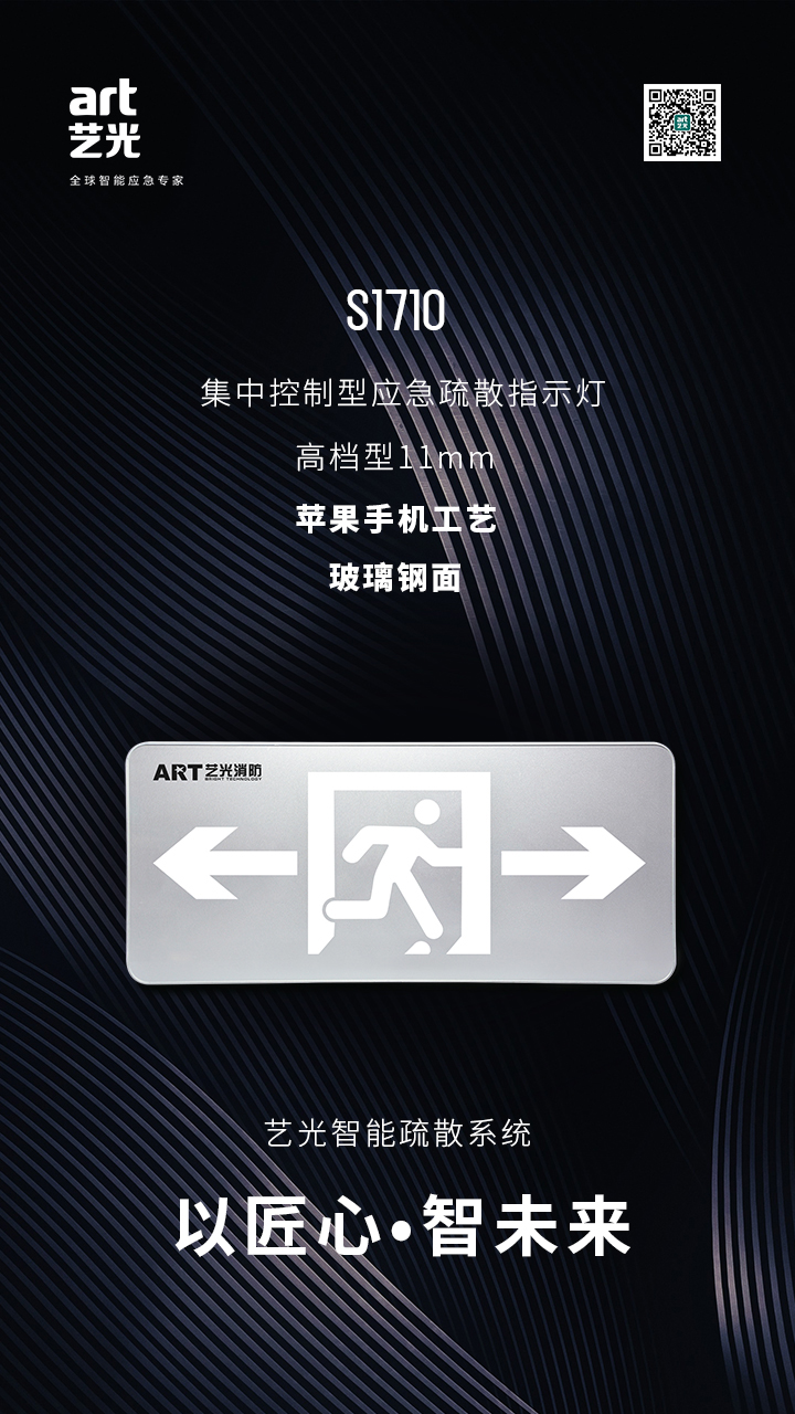 藝光智能消防系統(tǒng)，拒絕同質(zhì)化，提供更優(yōu)質(zhì)的產(chǎn)品服務(wù)