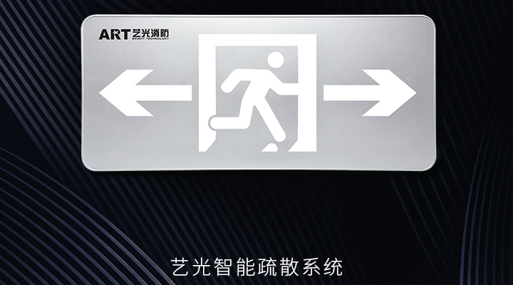 藝光智能消防系統(tǒng)，拒絕同質(zhì)化，提供更優(yōu)質(zhì)的產(chǎn)品服務(wù)