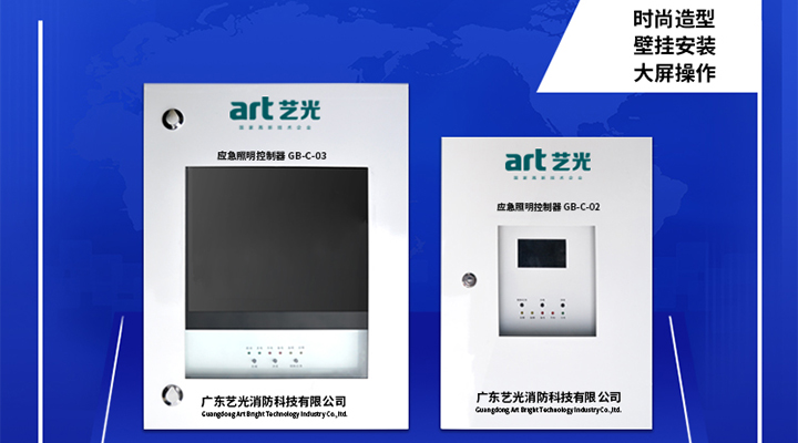 藝光消防：發(fā)揚(yáng)民族精神，堅(jiān)持創(chuàng)新，永不止步