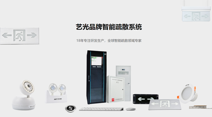 十三類消防產(chǎn)品取消強(qiáng)制性認(rèn)證，對(duì)消防應(yīng)急燈具及疏散系統(tǒng)產(chǎn)生什么影響？