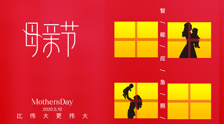 母親，比偉大更偉大