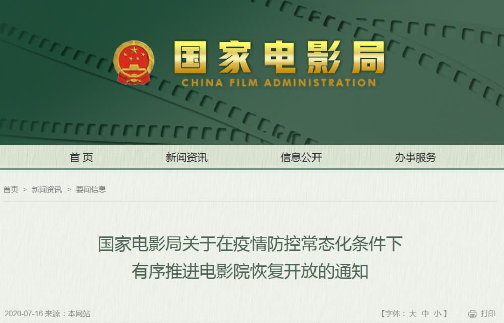 電影院恢復(fù)開放，消防安全不能忘
