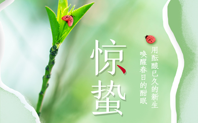 驚蟄到，萬物生