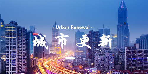 10萬億級城市更新規(guī)模，開啟智能消防新賽道