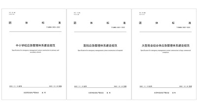 今天起新標(biāo)實(shí)施! 涉中小學(xué)校、醫(yī)院、大型商業(yè)綜合體！
