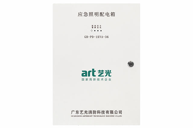 應(yīng)急照明配電箱和配電柜具體有哪些區(qū)別？